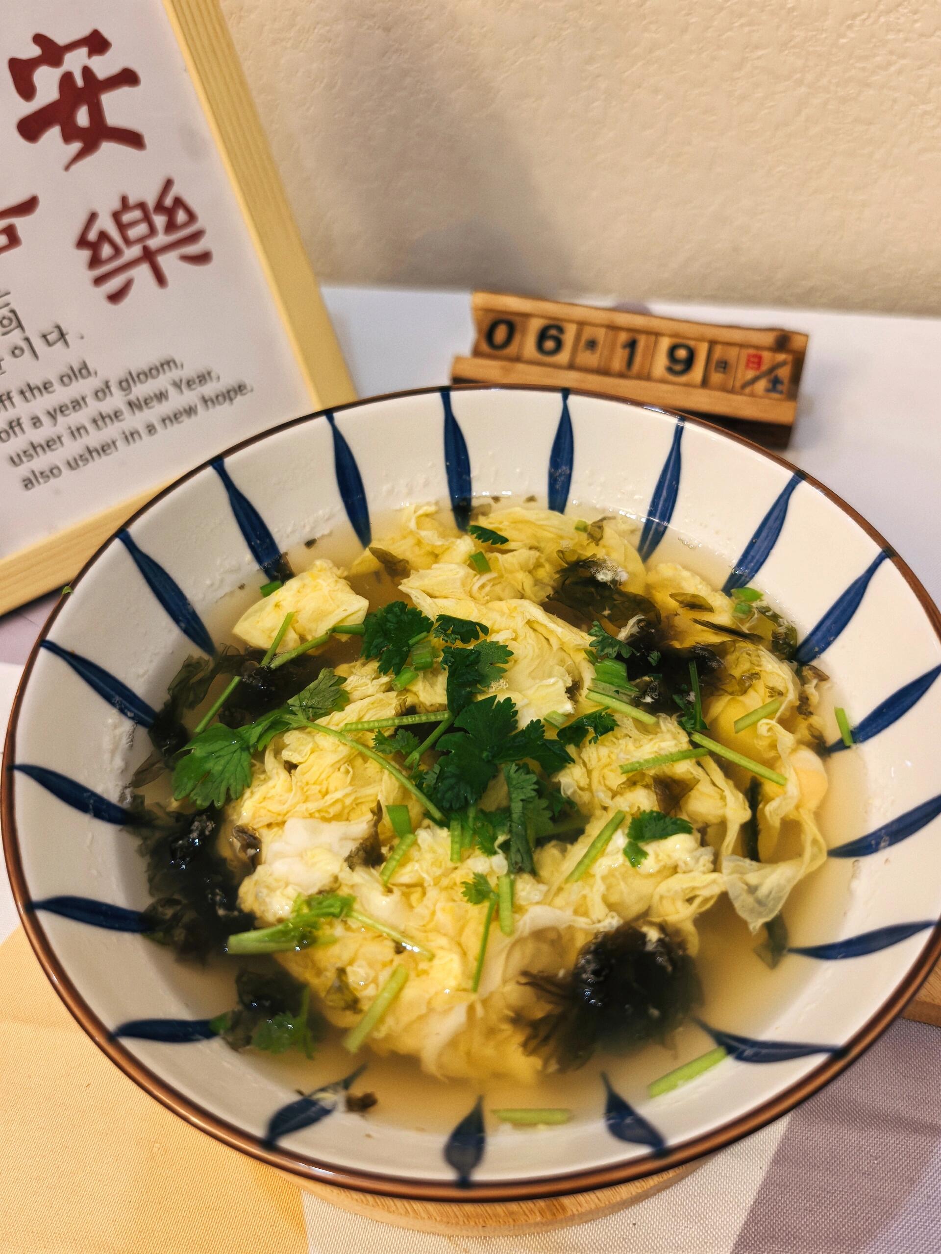紫菜蛋花汤